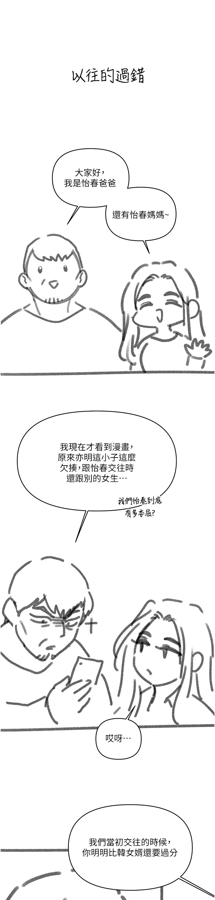 后记  - 后记 第 8 页