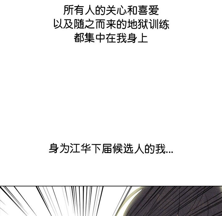 第299话 第 122 页