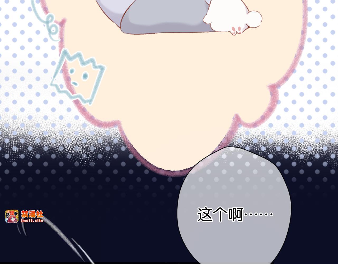 第102话After kiss 第 53 页