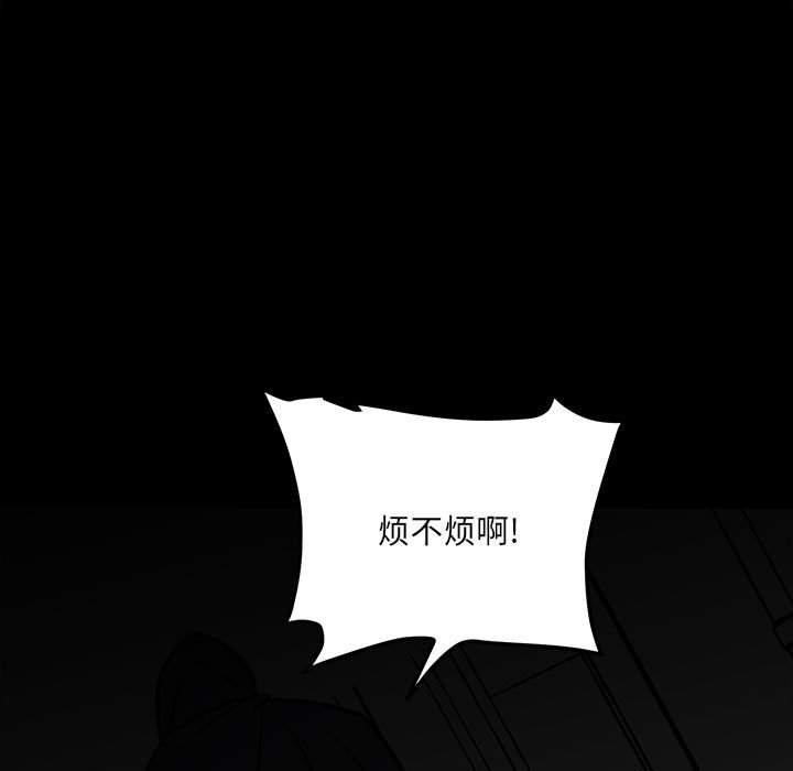 第80话 第 68 页