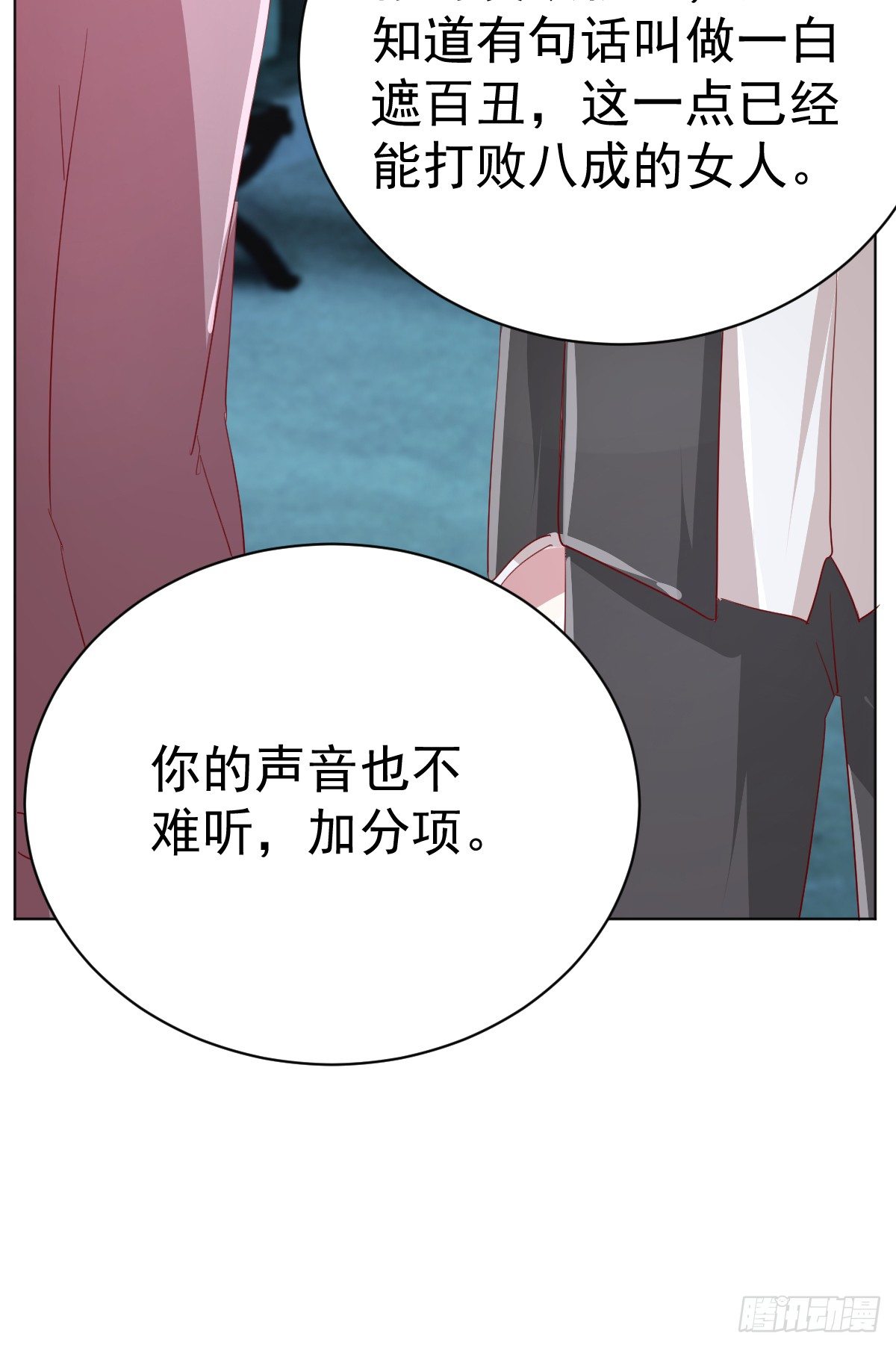 第四话 第 21 页