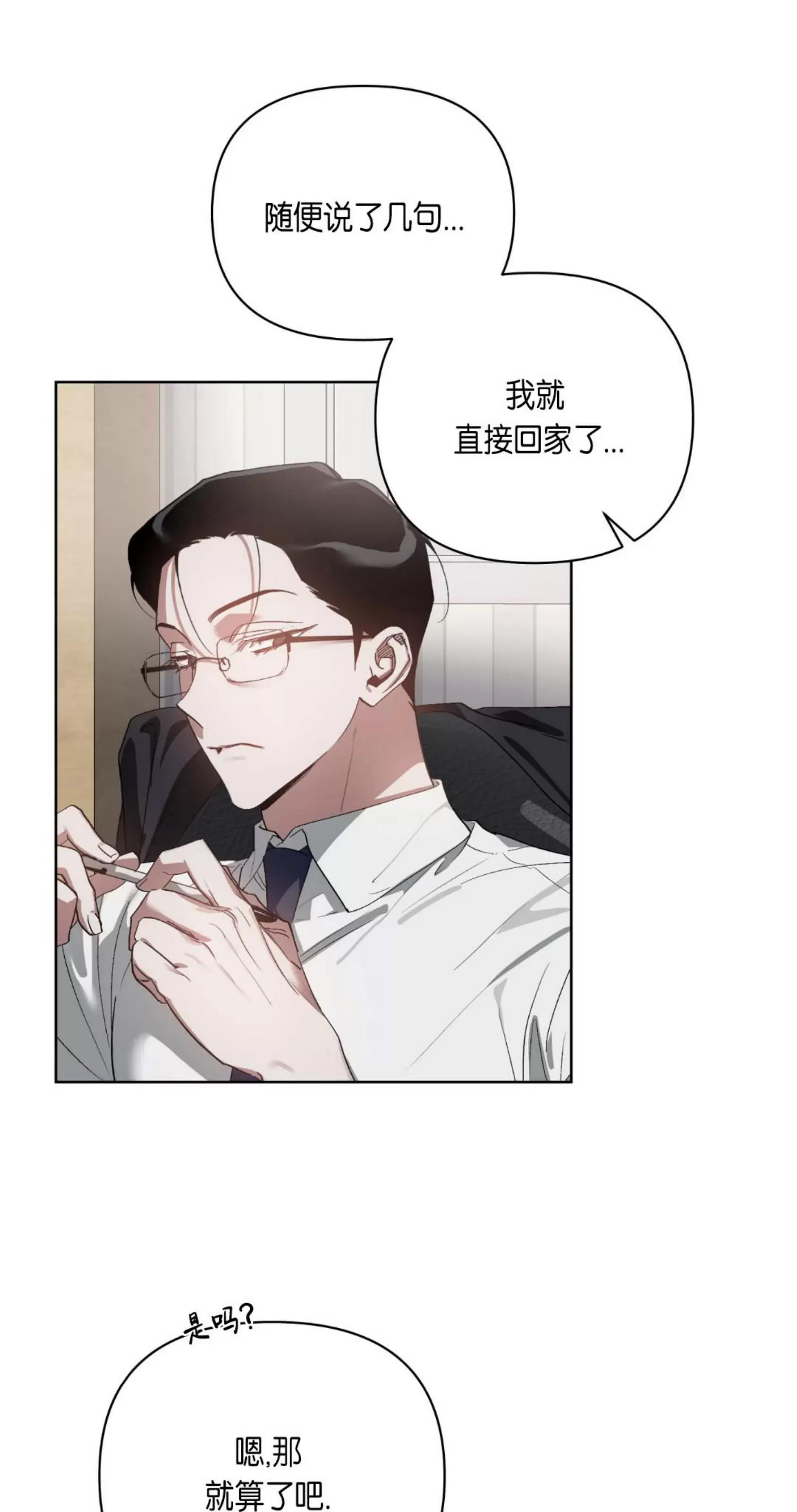 第28话 第 12 页