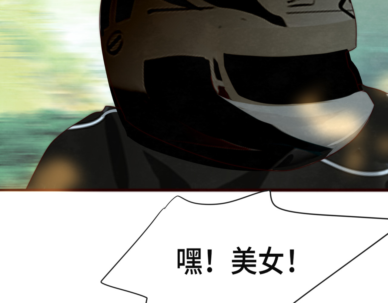 第60集 夏日野餐 第 72 页