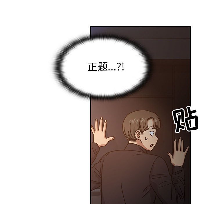第18话 第 100 页