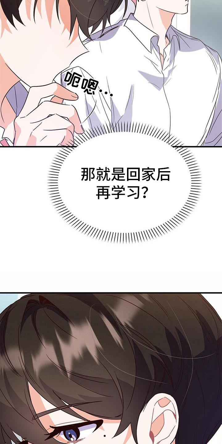 第12话 不学 第 5 页