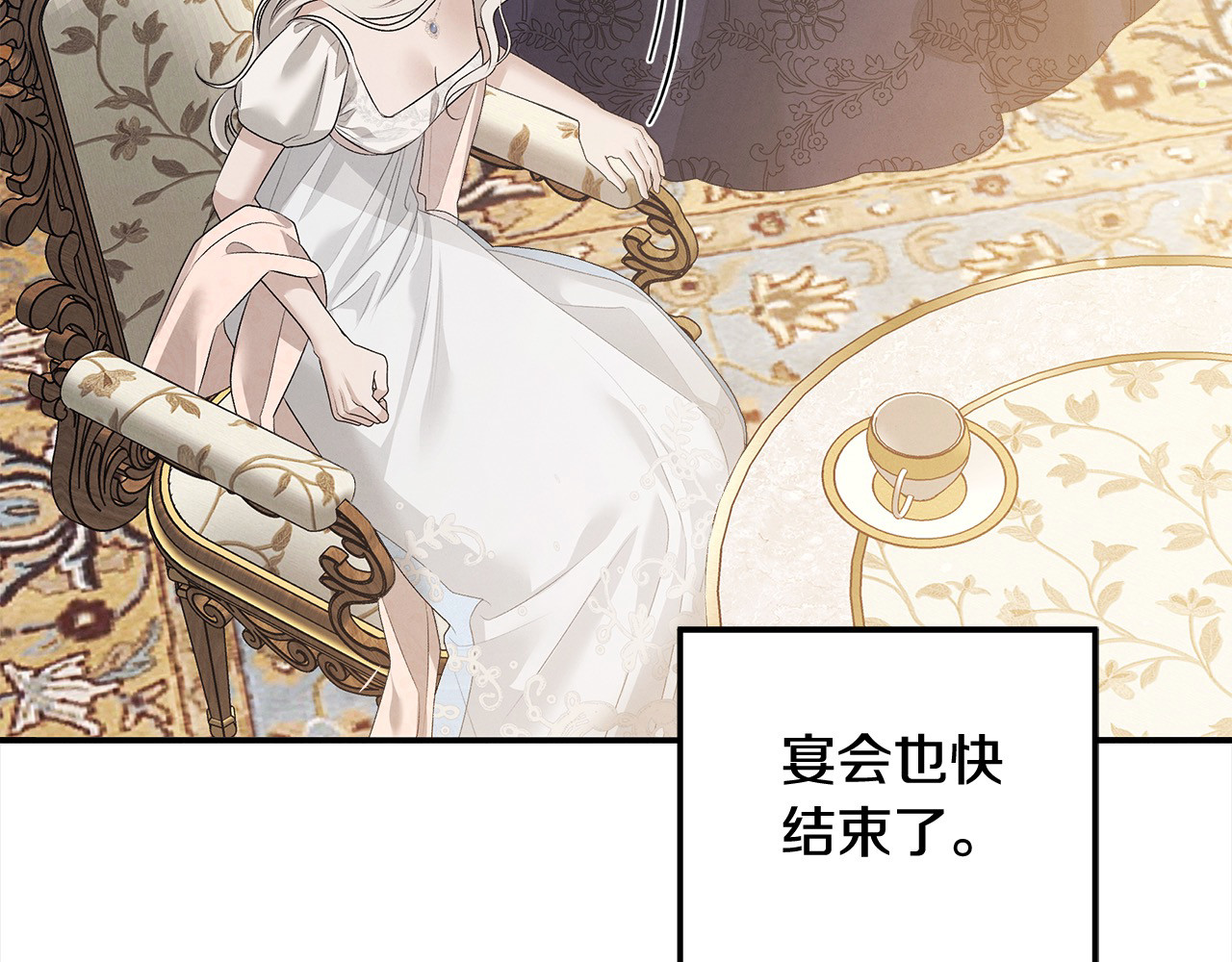 第24话 质问 第 195 页