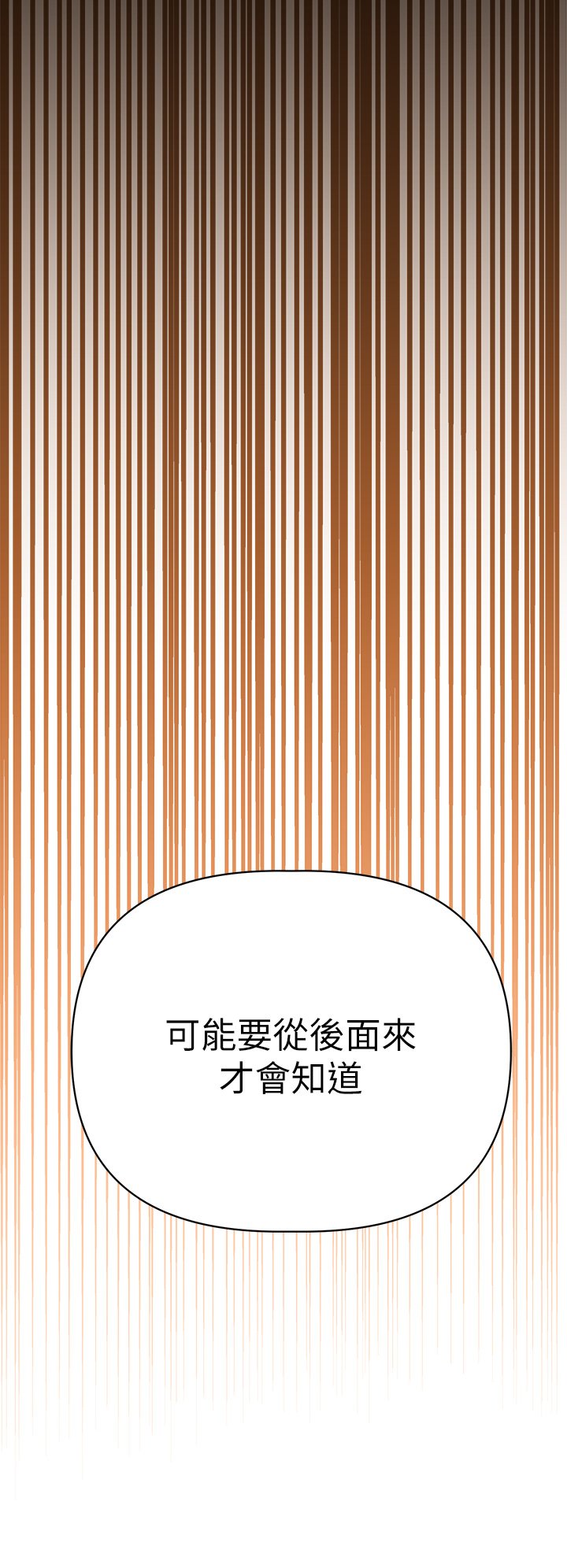 第1话 - 与夜店妹火热的夜晚 第 29 页