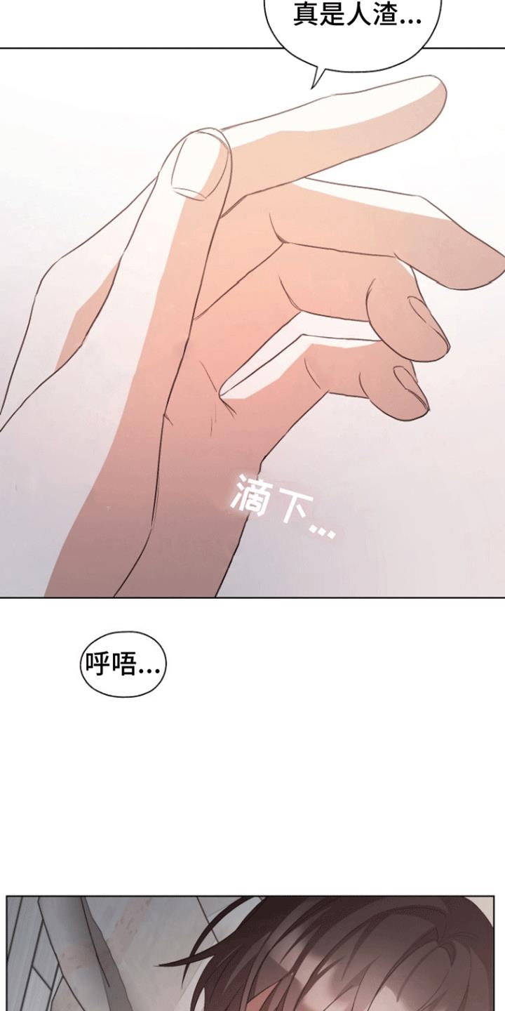 第18话 该怎么面对他 第 24 页