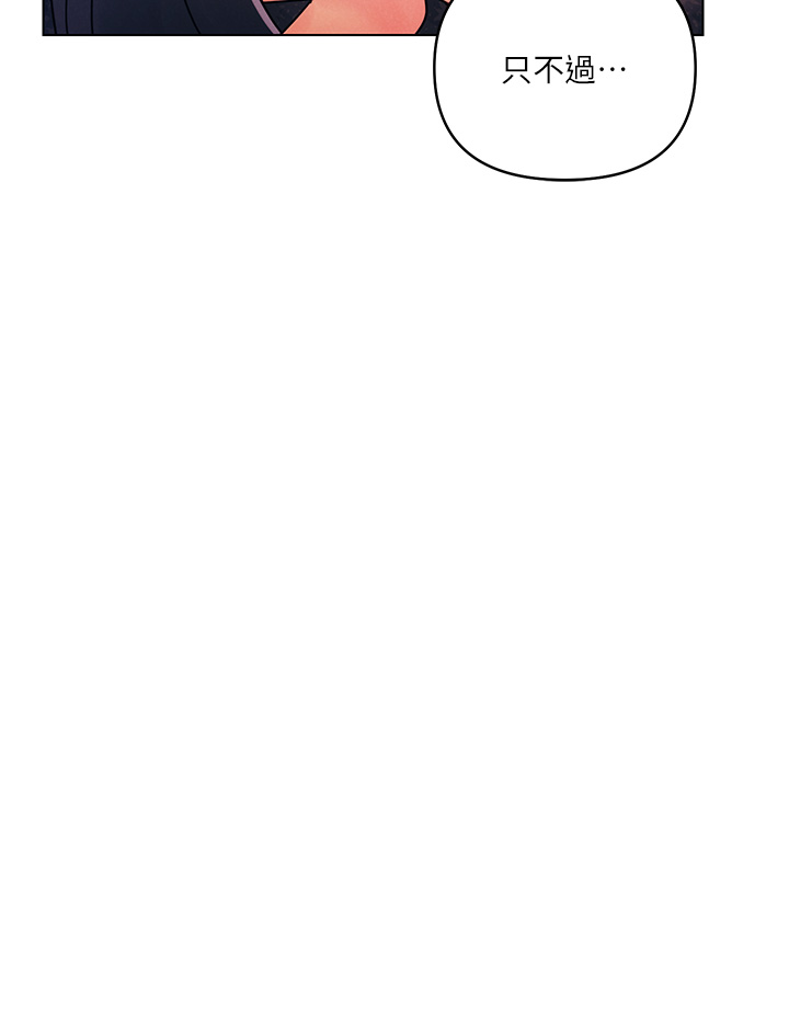 第20话 - 我比以前更喜欢你了 第 27 页