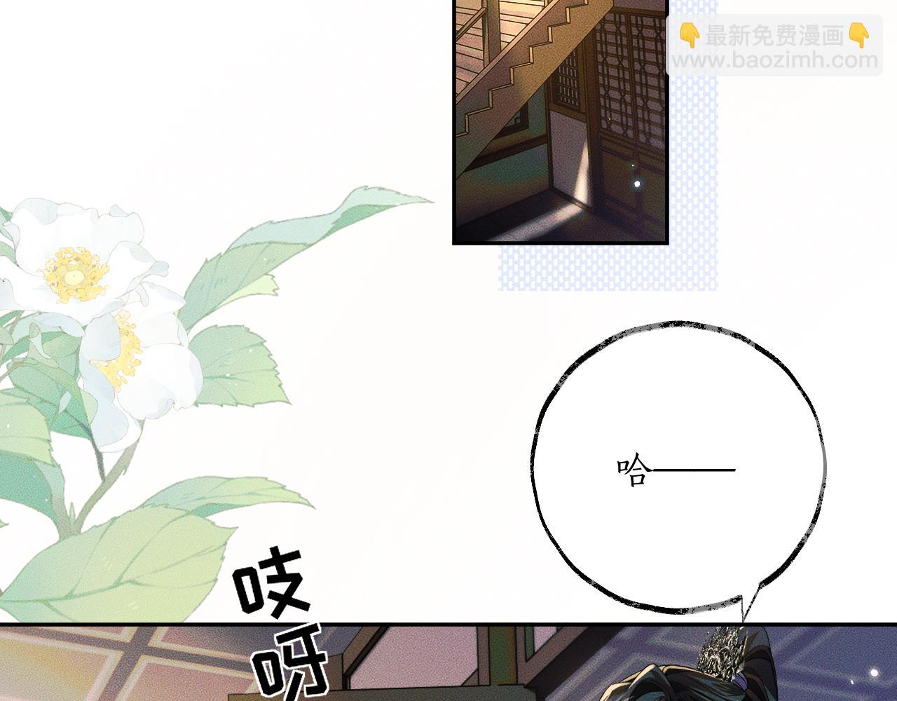 第45话 重登旭映峰 第 29 页