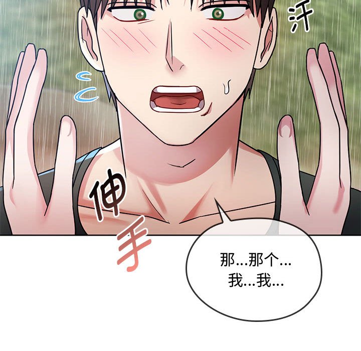 第6话 第 119 页