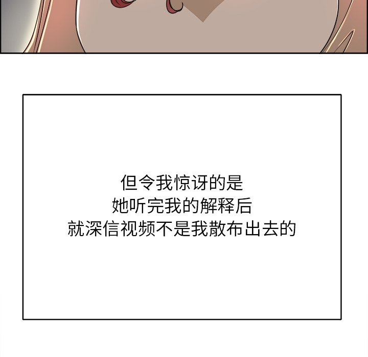 第38话 第 61 页