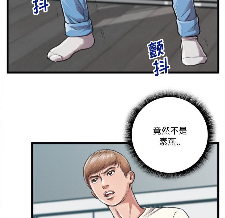 第20话 第 52 页