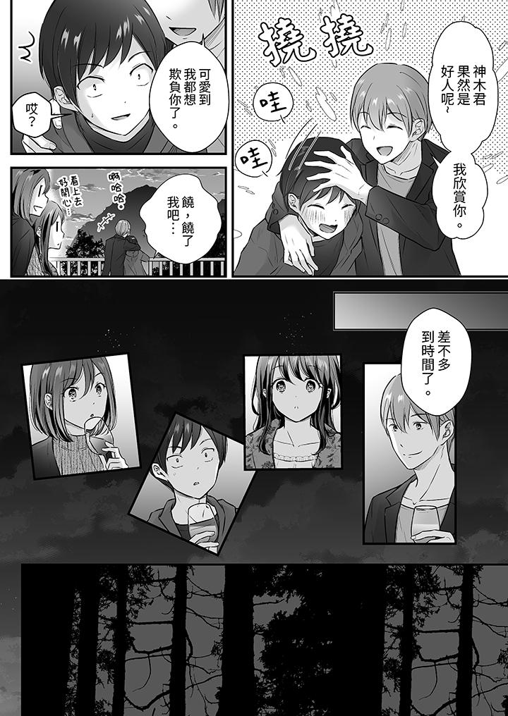 第35话 第 9 页