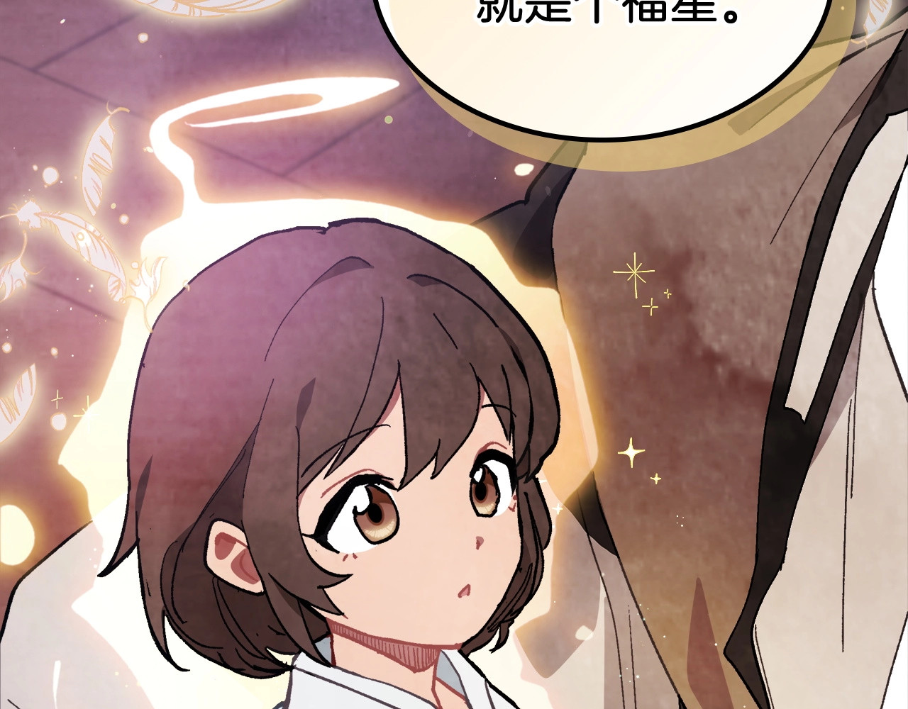 第27话 奴隶！你醒啦！ 第 86 页