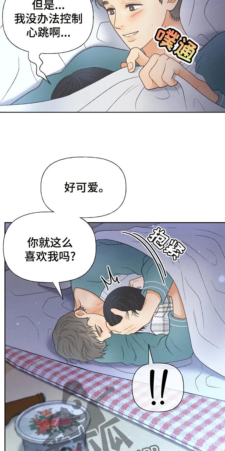 第62话 【第二季】告白 第 20 页