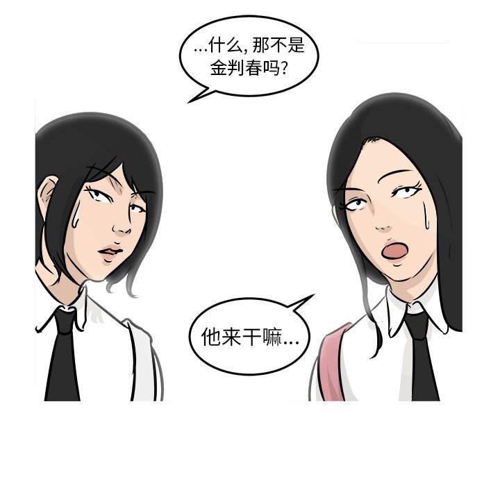第41话 第 10 页