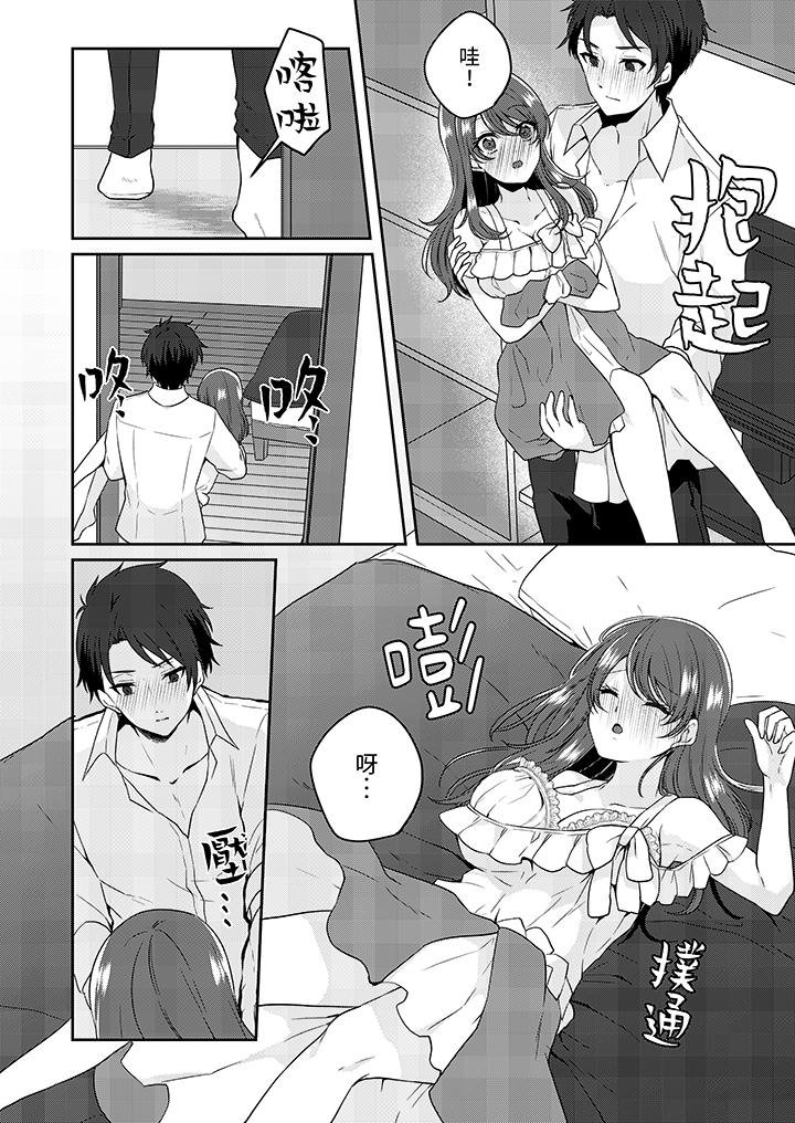 第4话 第 3 页