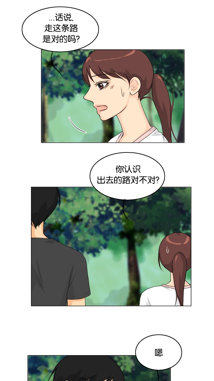 第51话 第 41 页