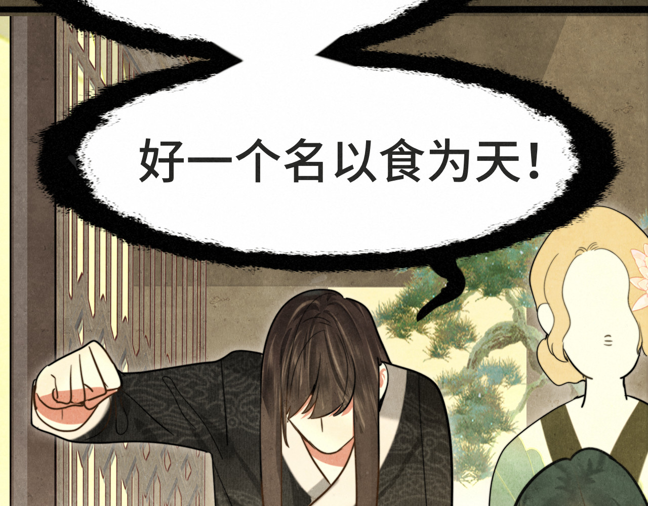 第127话谁在为情所困？ 第 28 页