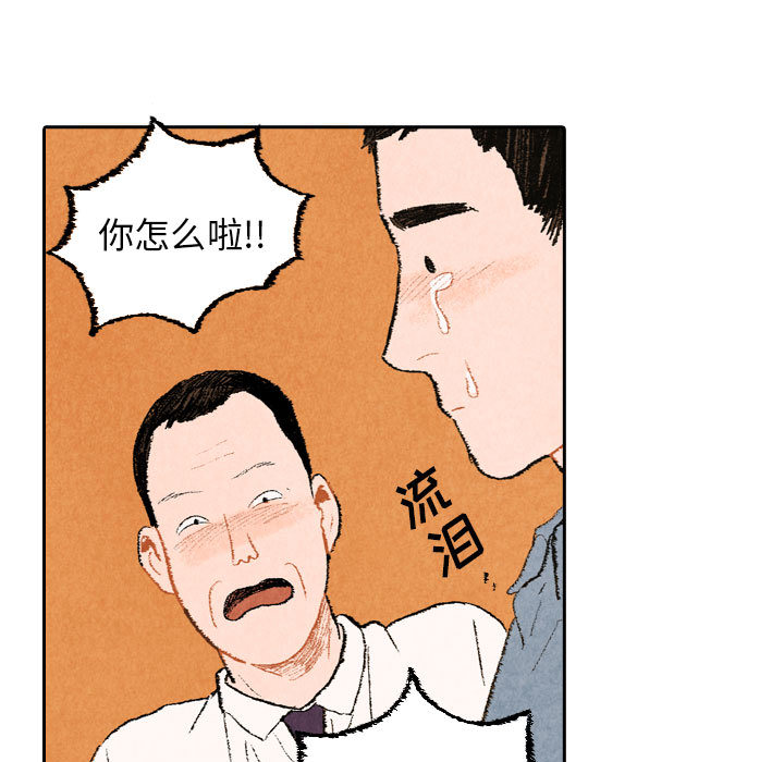 第21话 第 54 页