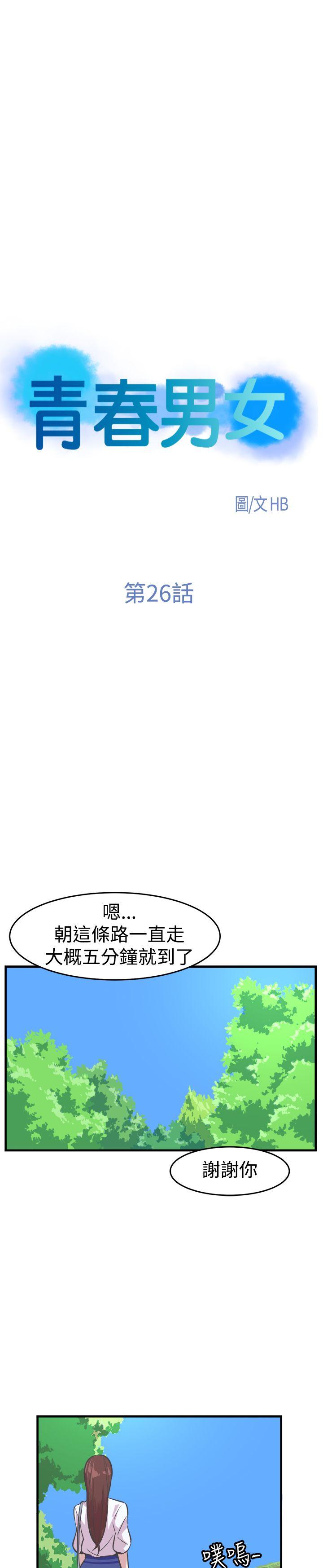 第26话 第 4 页