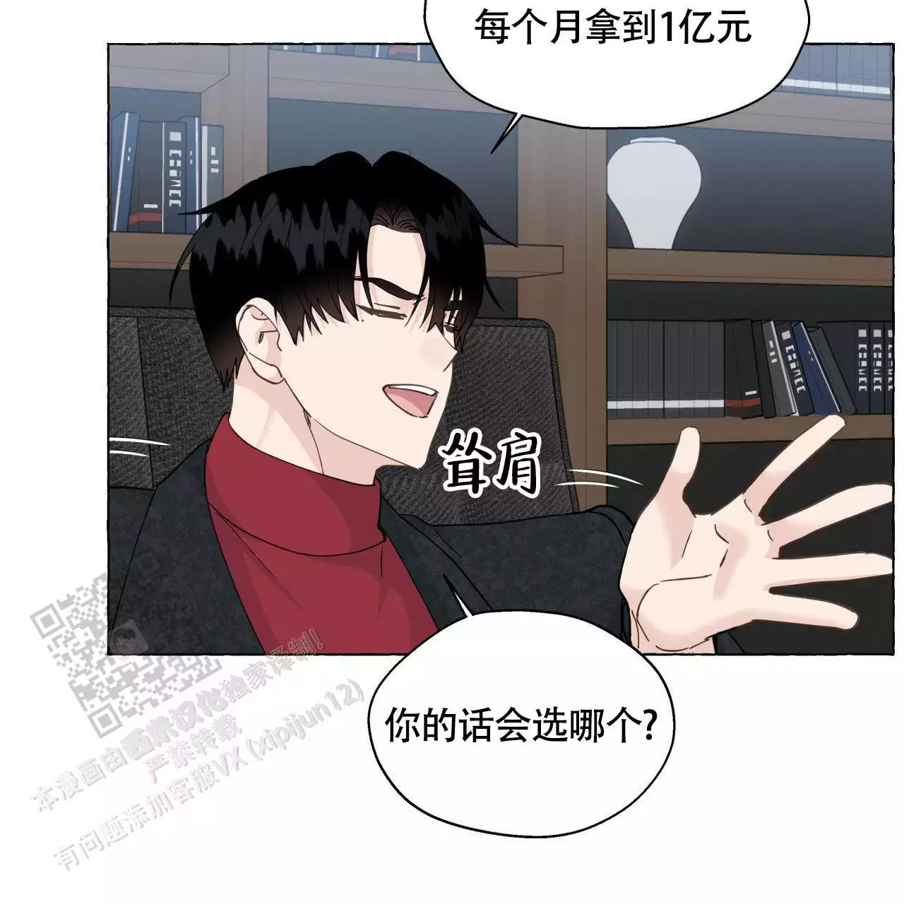 第147话 结婚 第 41 页