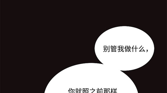 第74话 我怎么会对你 第 273 页