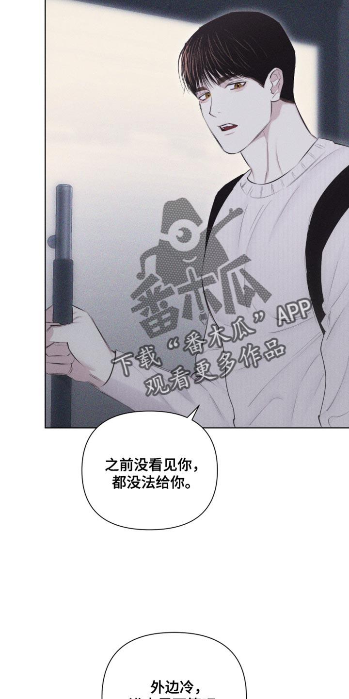 第31话 独特 第 11 页