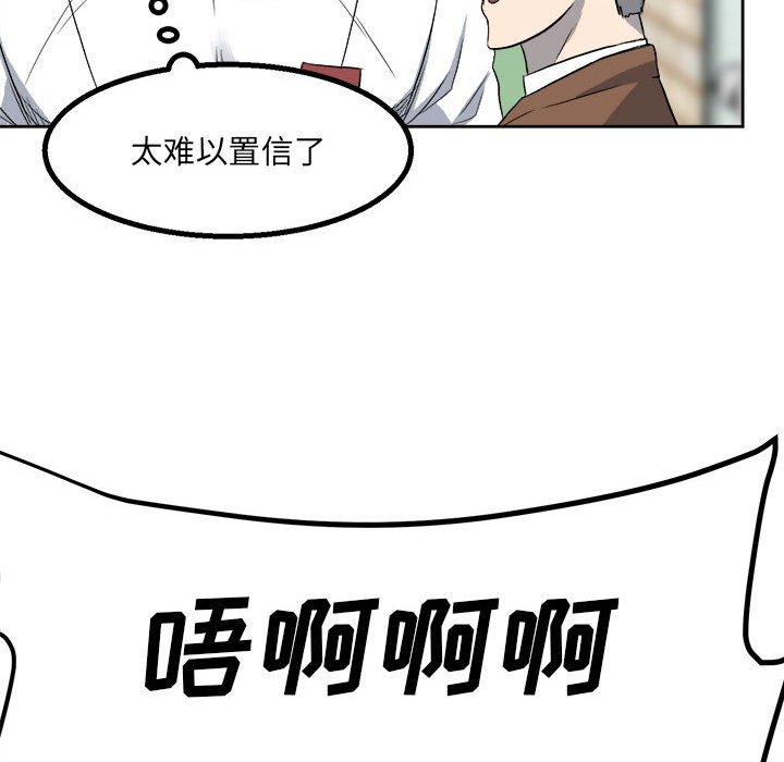 第16话 第 55 页
