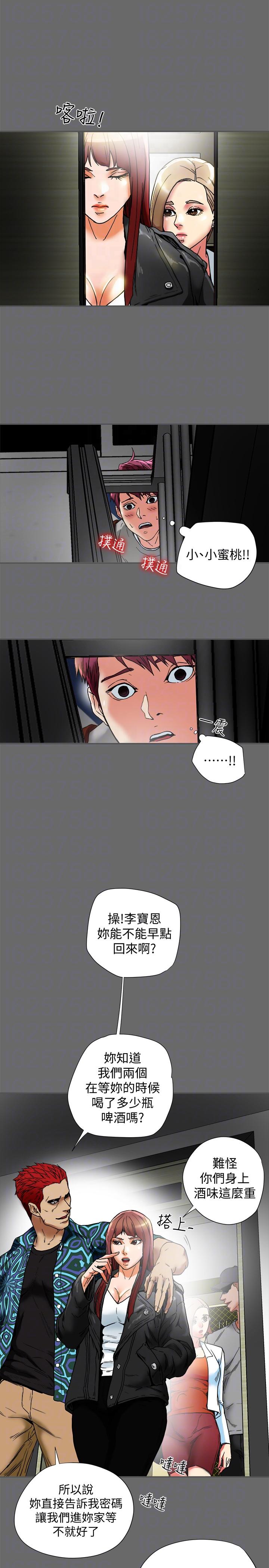 第15话-现场看更性感吧? 第 27 页