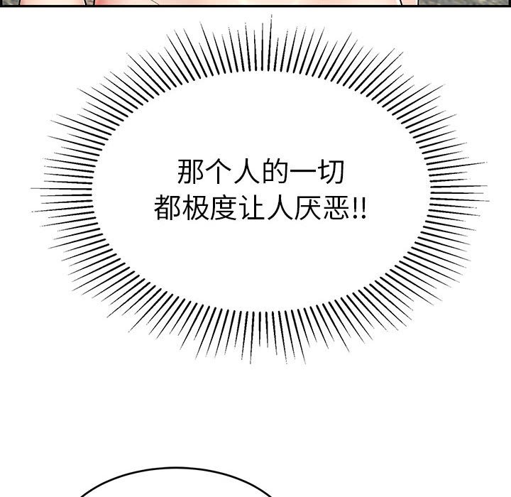 第110话 第 109 页
