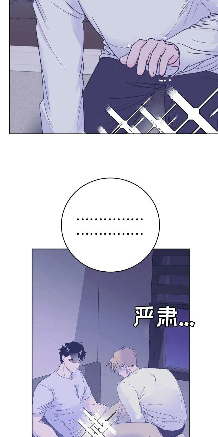 第2话 椅子上的女人 第 24 页