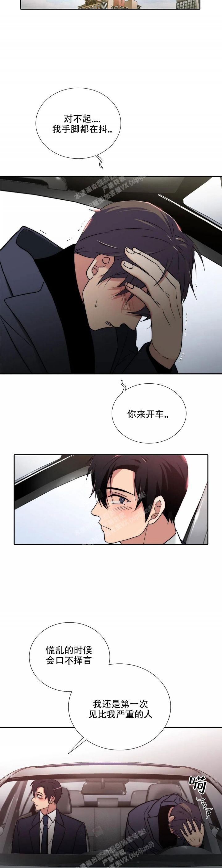 第148话 第148话 第 7 页