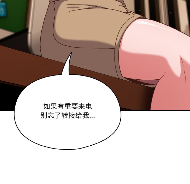 第11话 第 86 页