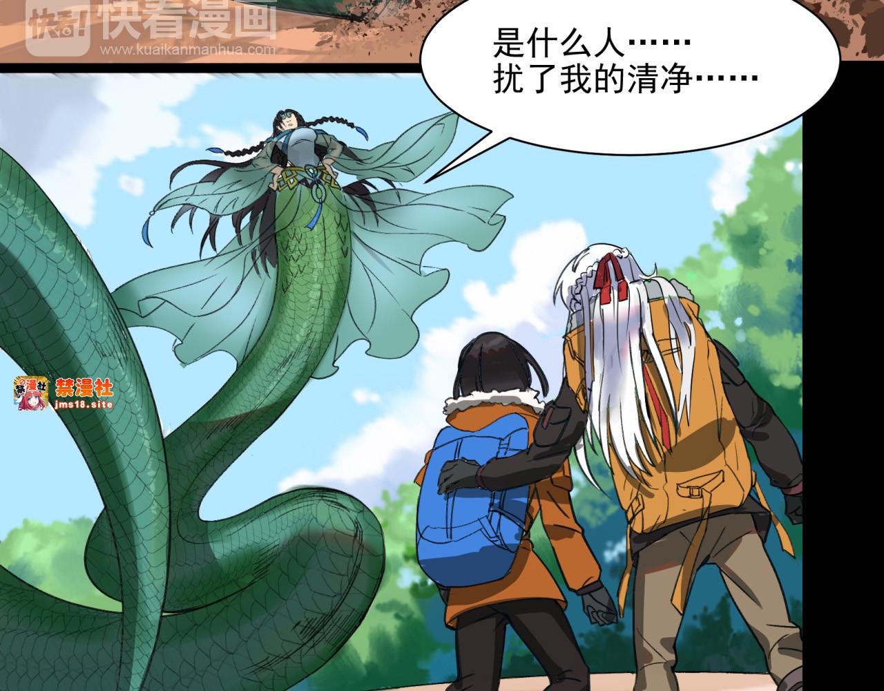 第7话 别慌，有俺老孙在 第 59 页