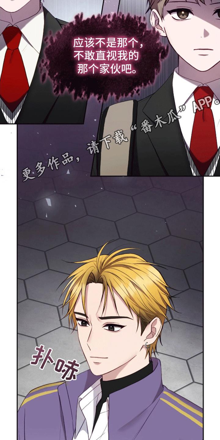 第9话 反击 第 16 页