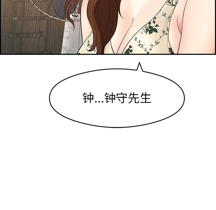 第60话 第 135 页