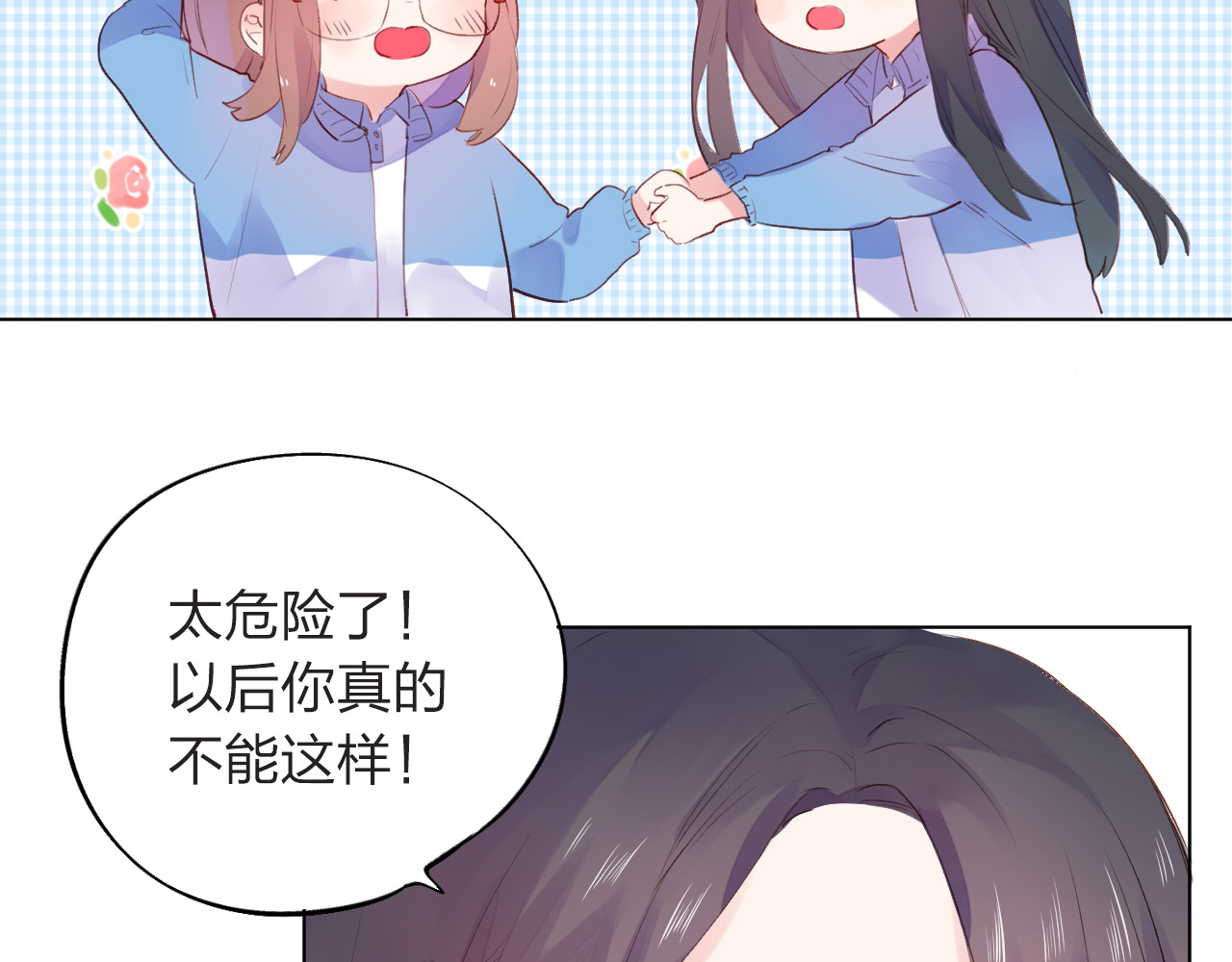 第28话 担心 第 81 页