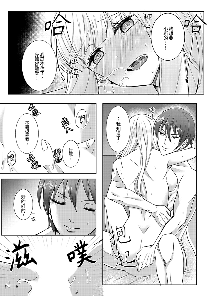 第10话 第 9 页