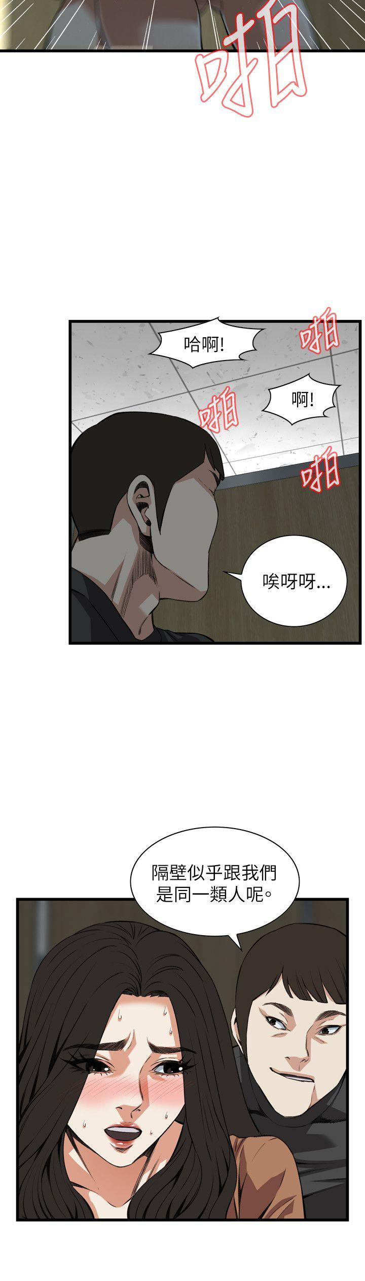 第97话 第 11 页