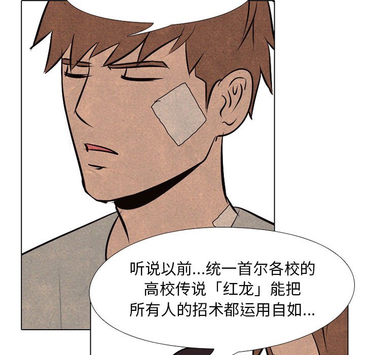 第66话 第 56 页
