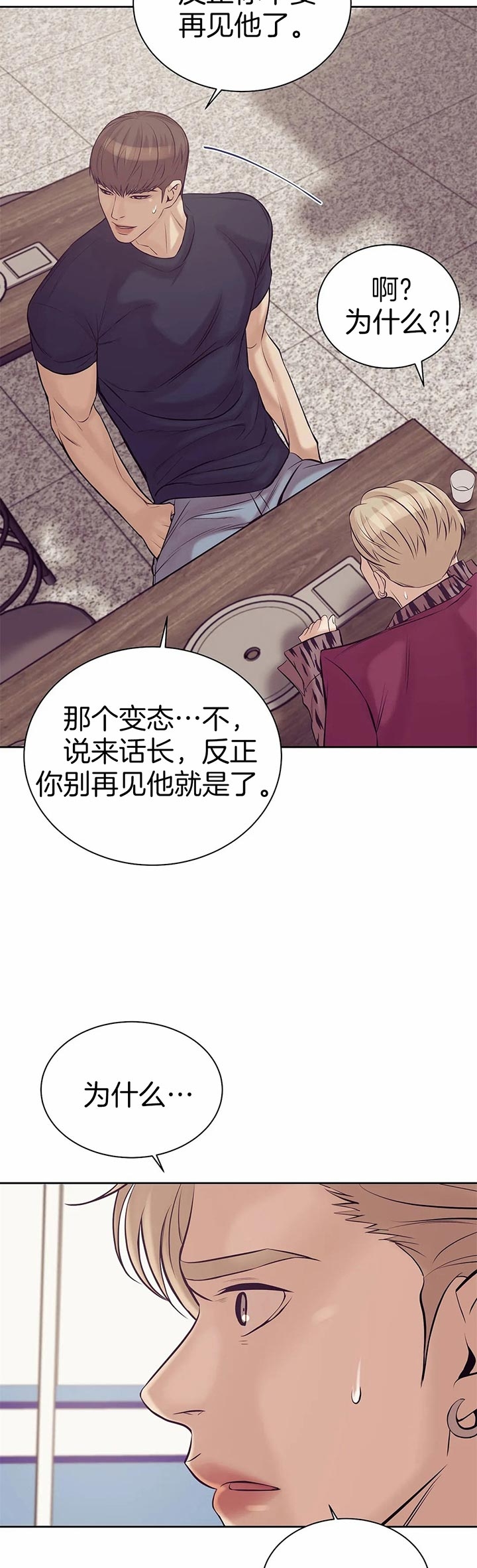 第46话 第46话 第 13 页