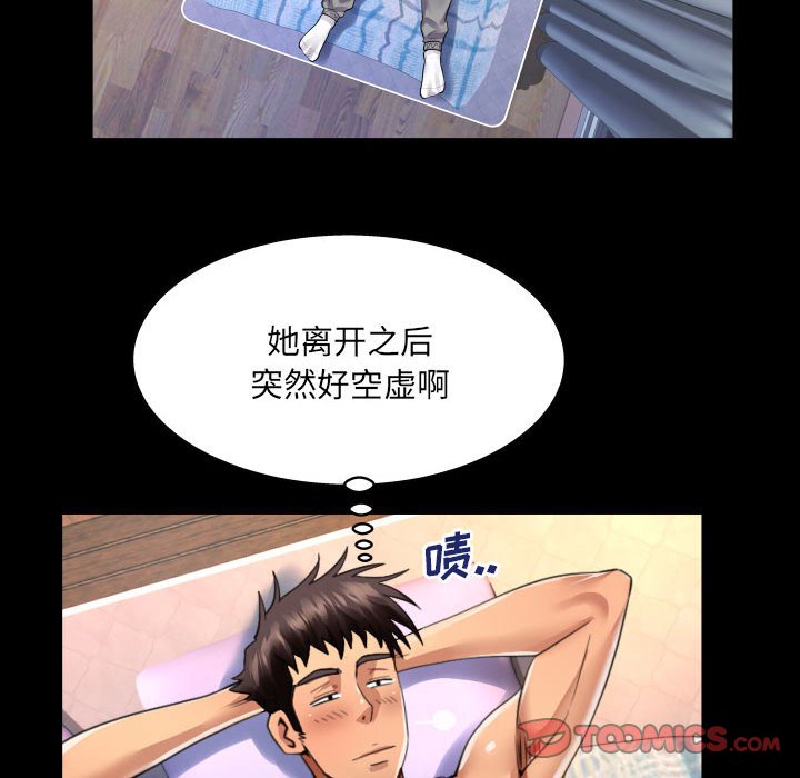 第107话 第 74 页