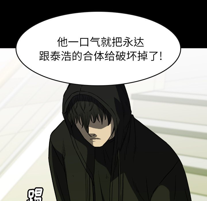 第 37 话 第 155 页