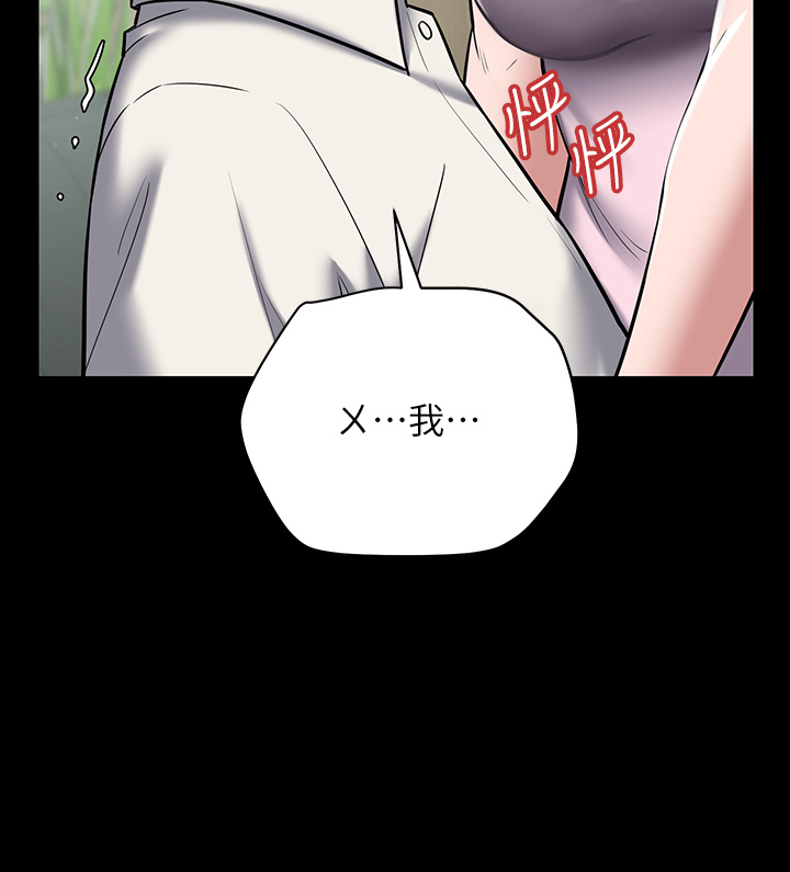 第6话 - 口爆性感园艺师 第 15 页