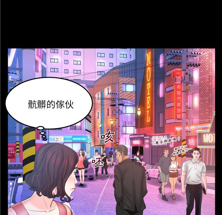 第35话 第 43 页