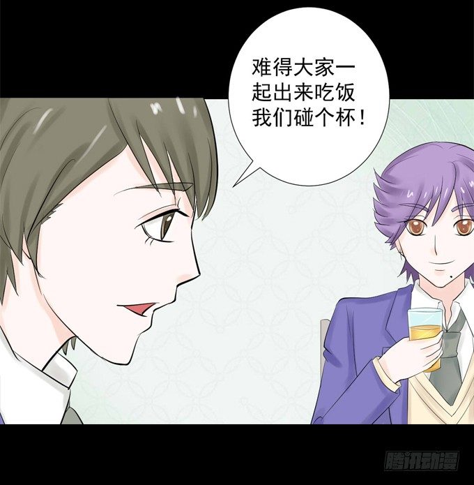 39-叶依，你在想什么？ 第 30 页