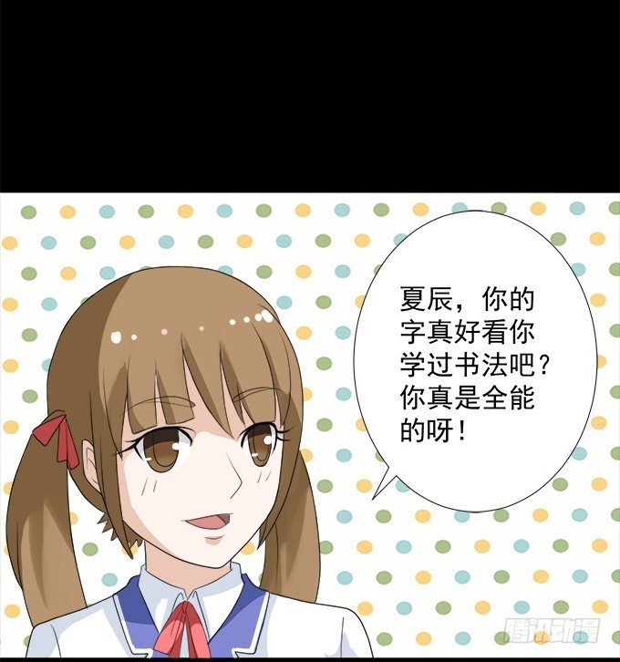 9-没事的，放心吧！ 第 12 页