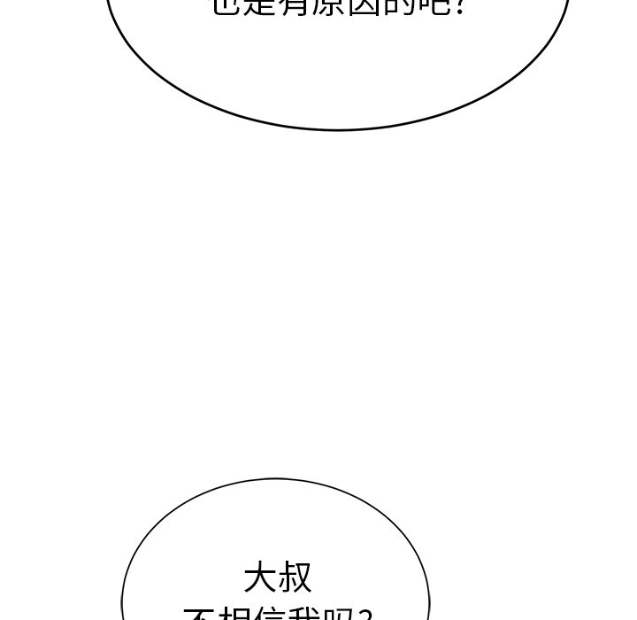 第55话 第 72 页